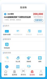 达州通app