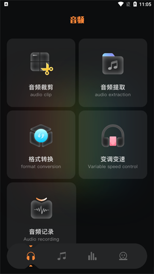 flac转换器app安卓手机版2024