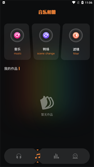 flac转换器app安卓手机版2024