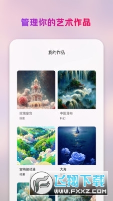 styleart艺画下载安卓免费版2023最新版