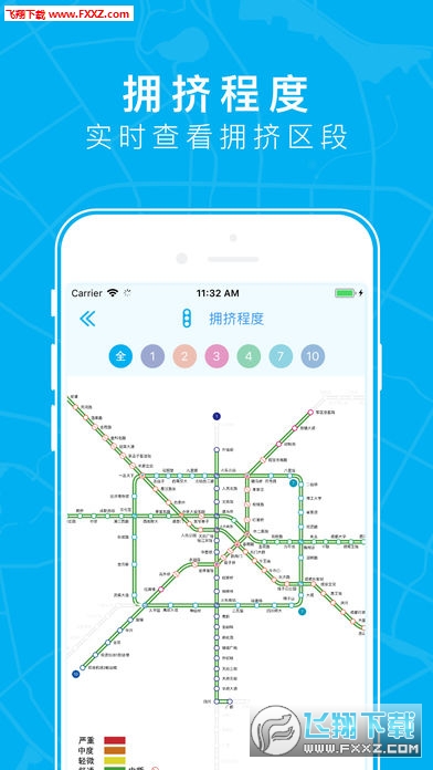成都地铁app新版