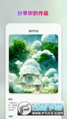 styleart软件免费版