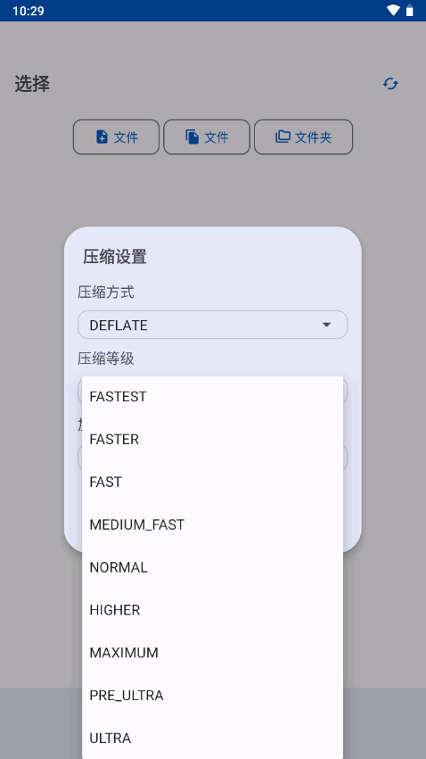 ZipXtract软件正版下载手机版