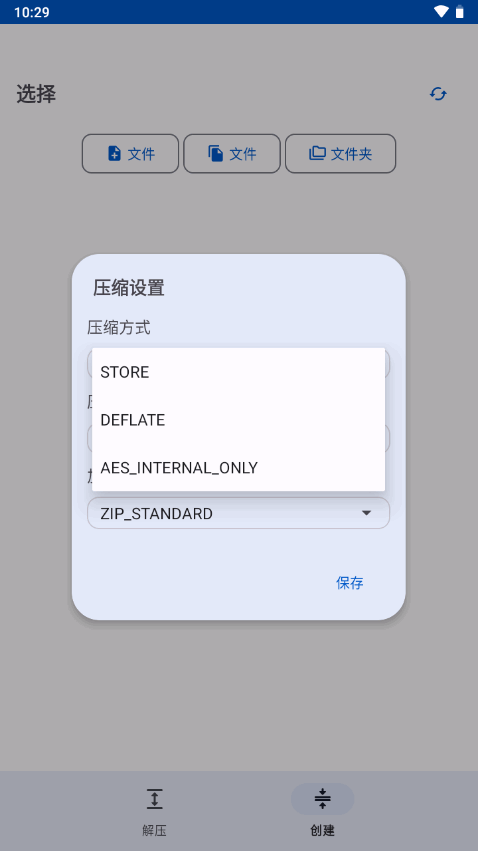 ZipXtract软件正版下载手机版