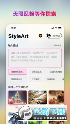 sthleart下载2023官方最新免费版
