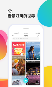 去哪儿机票app