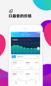 去哪儿机票app
