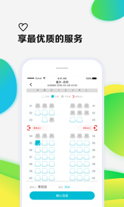 去哪儿机票app