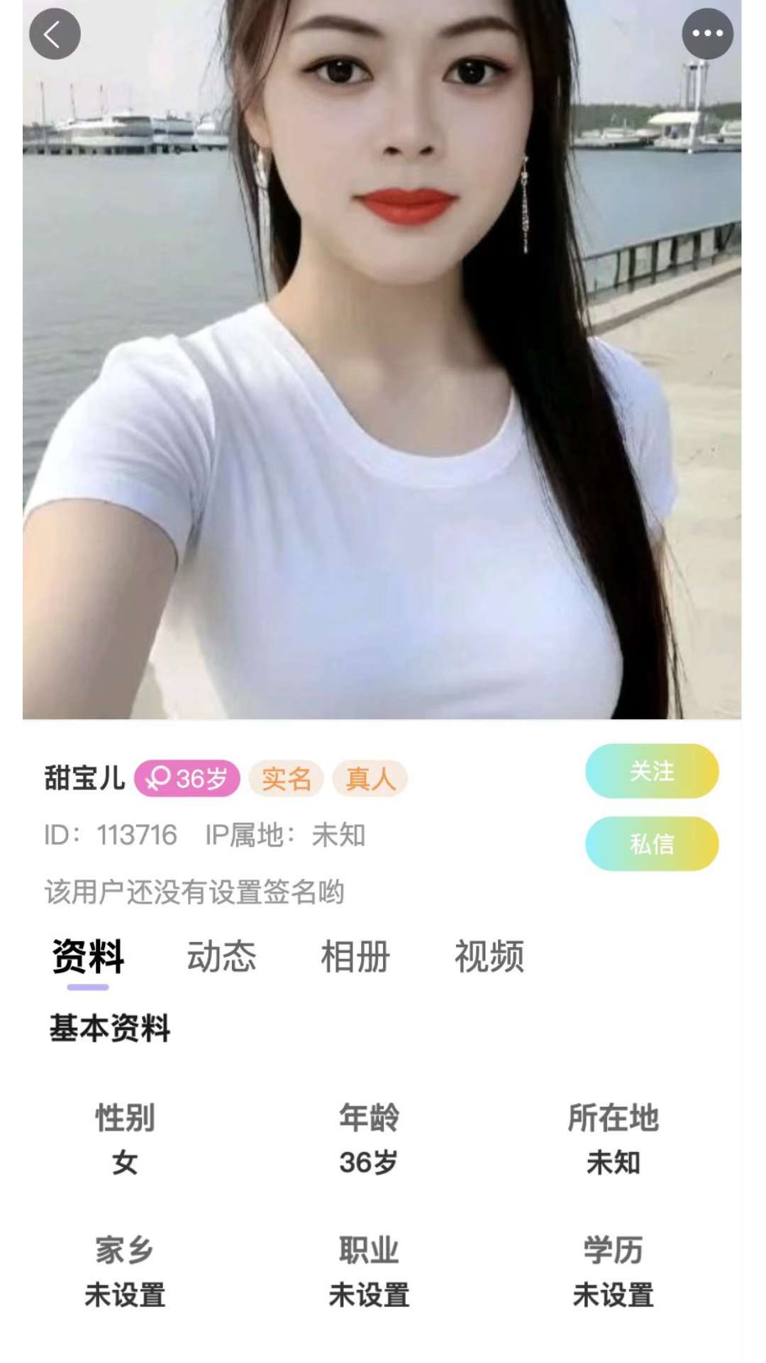 荨友交友软件最新版