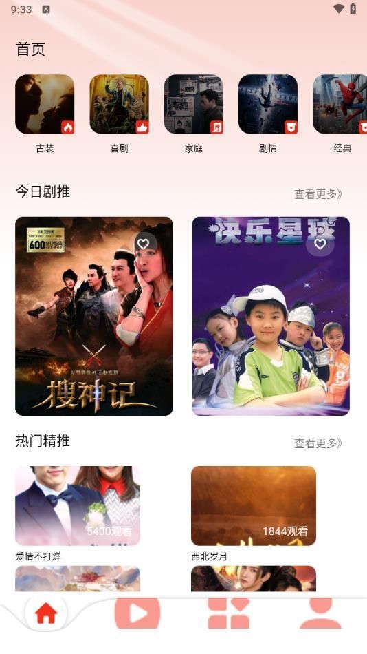 熊猫制剧app安卓最新版