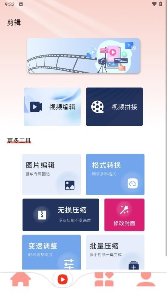 熊猫制剧app安卓最新版