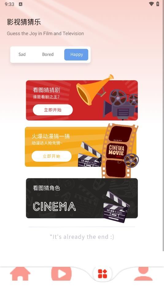 熊猫制剧app安卓最新版