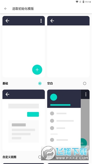 Fusion app软件下载最新版