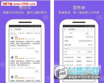 美团酒店商家版app