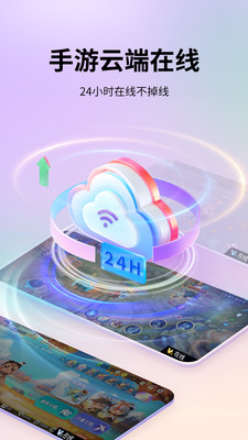 艾拉云手机app最新版