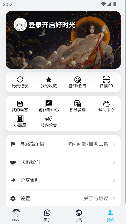 维咔vikacg安卓版