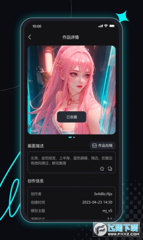 智能画图王免费下载软件安装Arti World