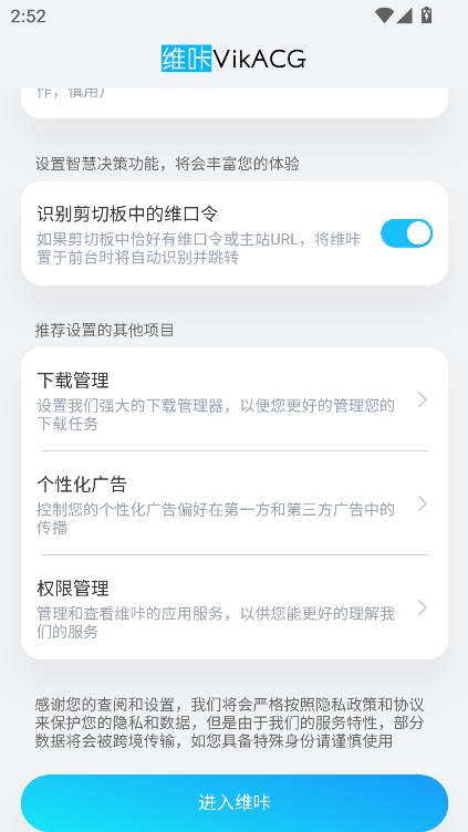 维咔vikacg安卓版