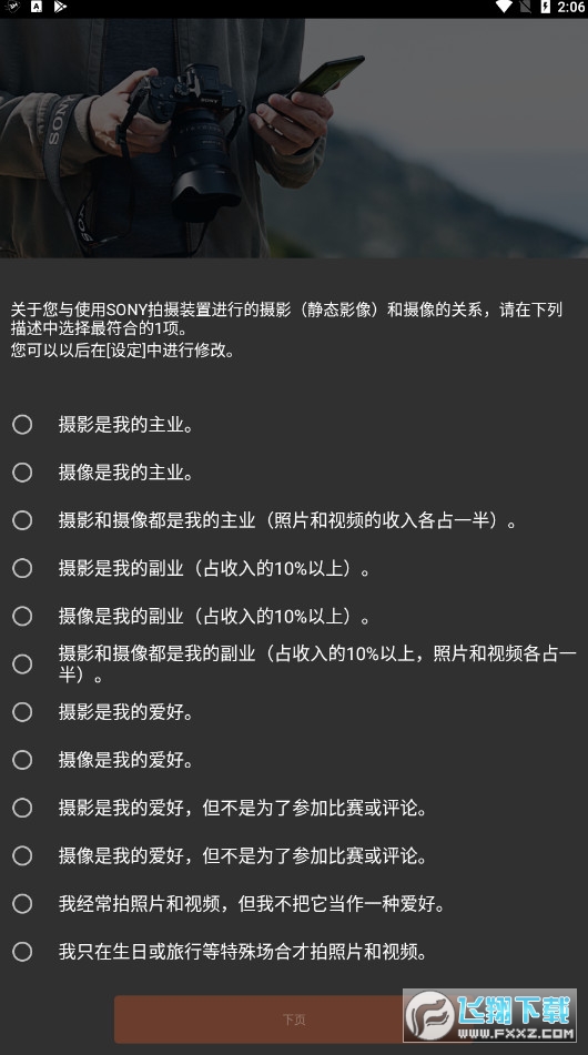 imagingedgemobile安卓版