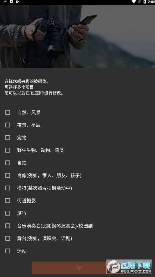 imagingedgemobile安卓版