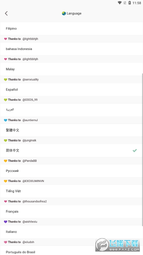 goondori官方下载最新版
