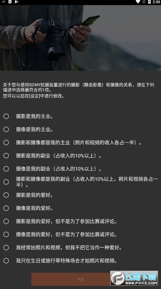 imaging edge安卓下载最新版