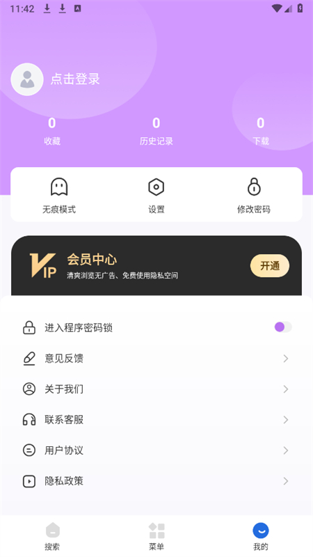 掌上浏览器最新版