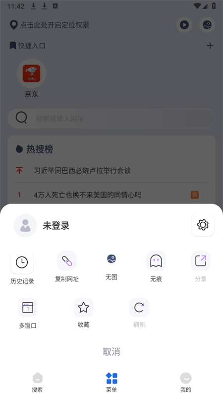 掌上浏览器最新版