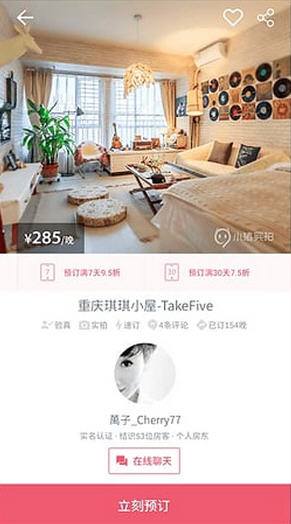小猪民宿最新版截图1