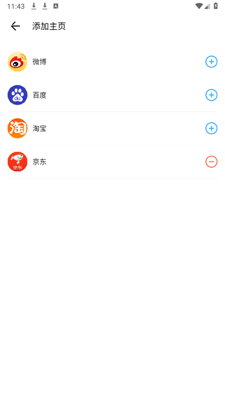 掌上浏览器最新版