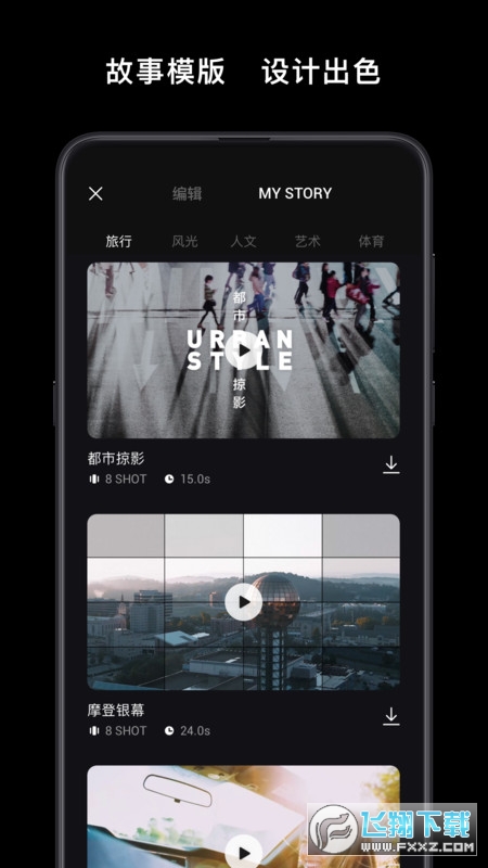 DJI Mimo软件下载手机版