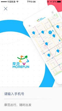摩范出行app