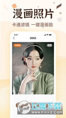 老照片画质修复app免费版