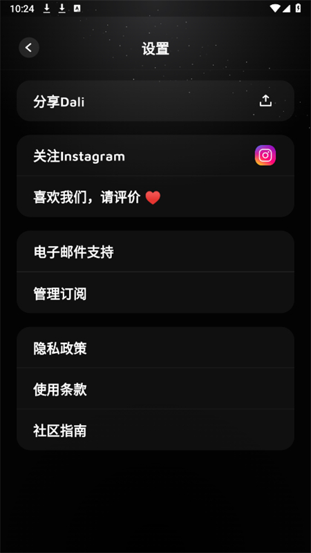 Dali官方版最新版