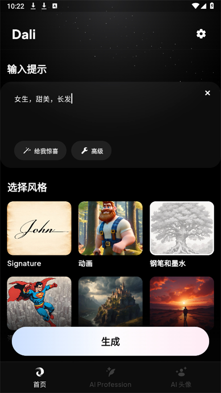 Dali官方版最新版