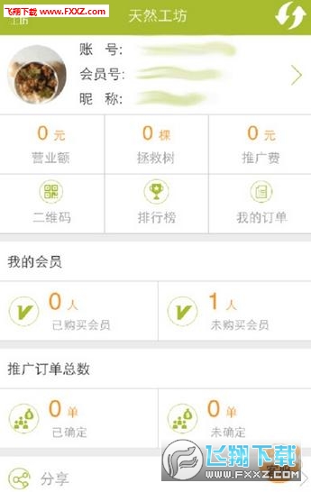 我的天然工坊app(附二维码)