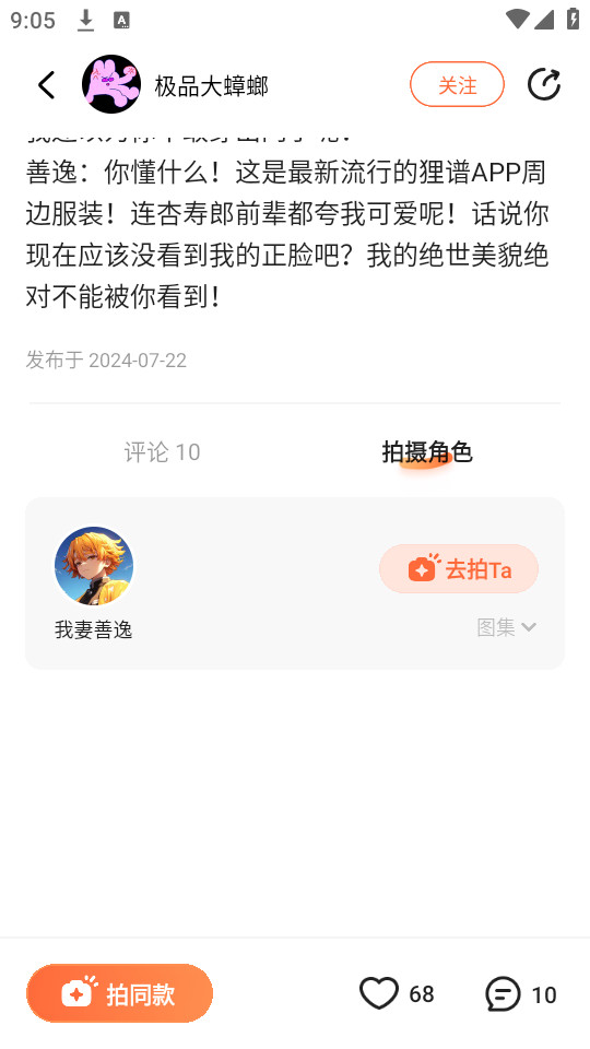 狸谱二次元社区app官方手机版