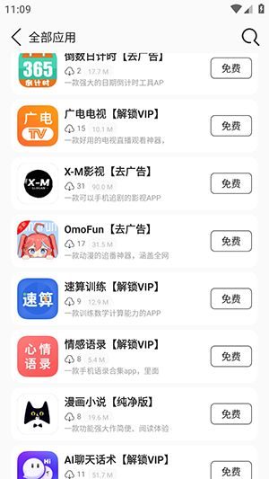 祈风乐园资源库APP安卓下载最新版
