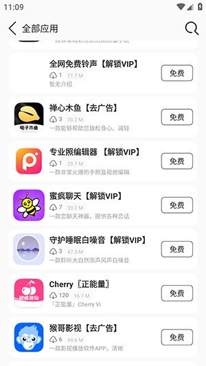 祈风乐园资源库APP安卓下载最新版