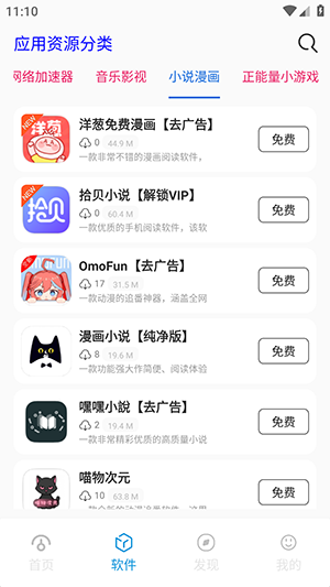 祈风乐园资源库APP安卓下载最新版