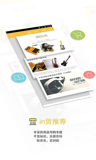 Finger蝌蚪音客安卓版截图1