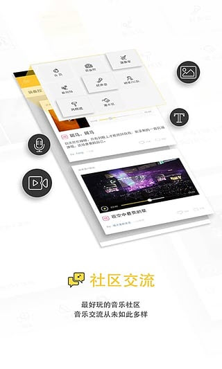 Finger蝌蚪音客安卓版截图1