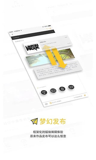 Finger蝌蚪音客安卓版截图1
