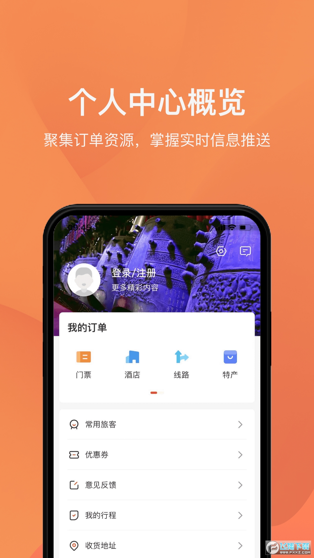 一部手机游湖北官方手机app