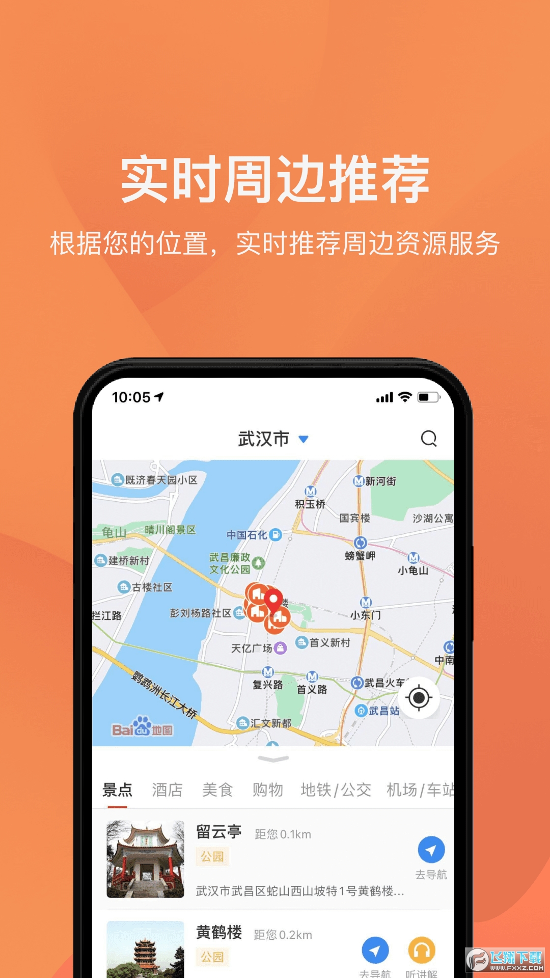 一部手机游湖北官方手机app