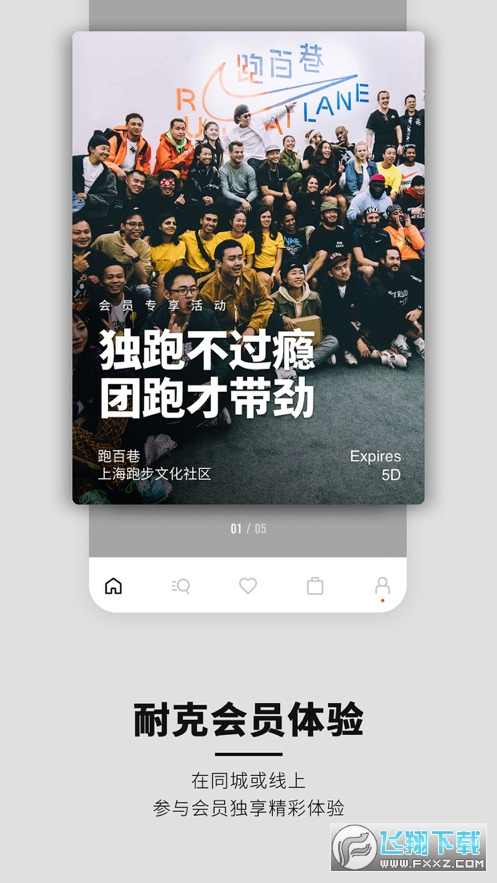 nike韩老实软件截图1