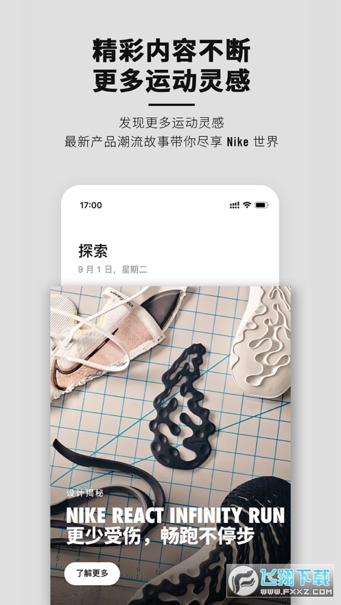 nike韩老实软件截图1