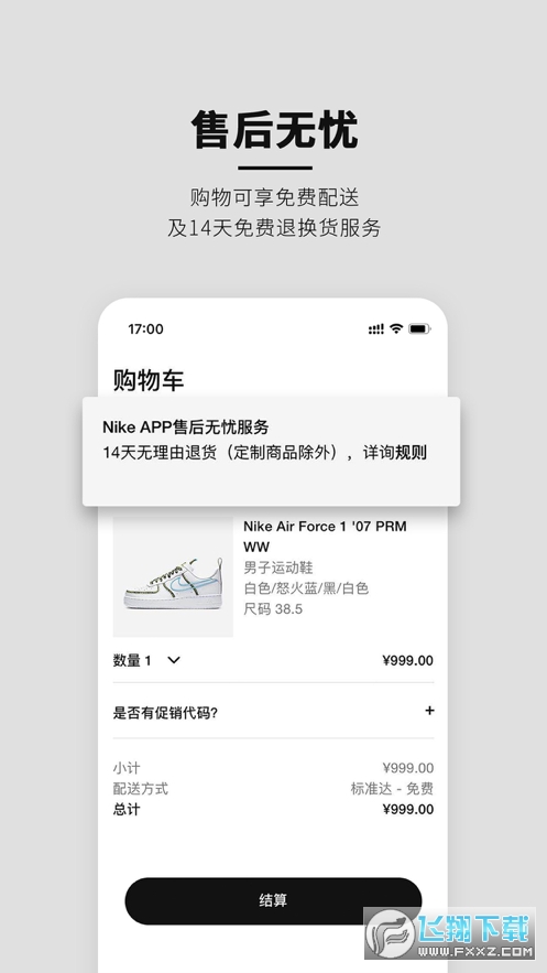nike韩老实软件截图1