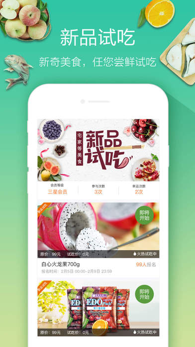 永辉生活app截图1