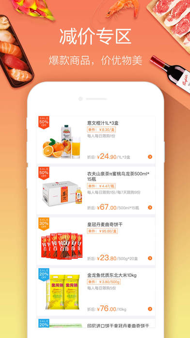 永辉生活app截图1